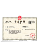 调兵山营业执照副本